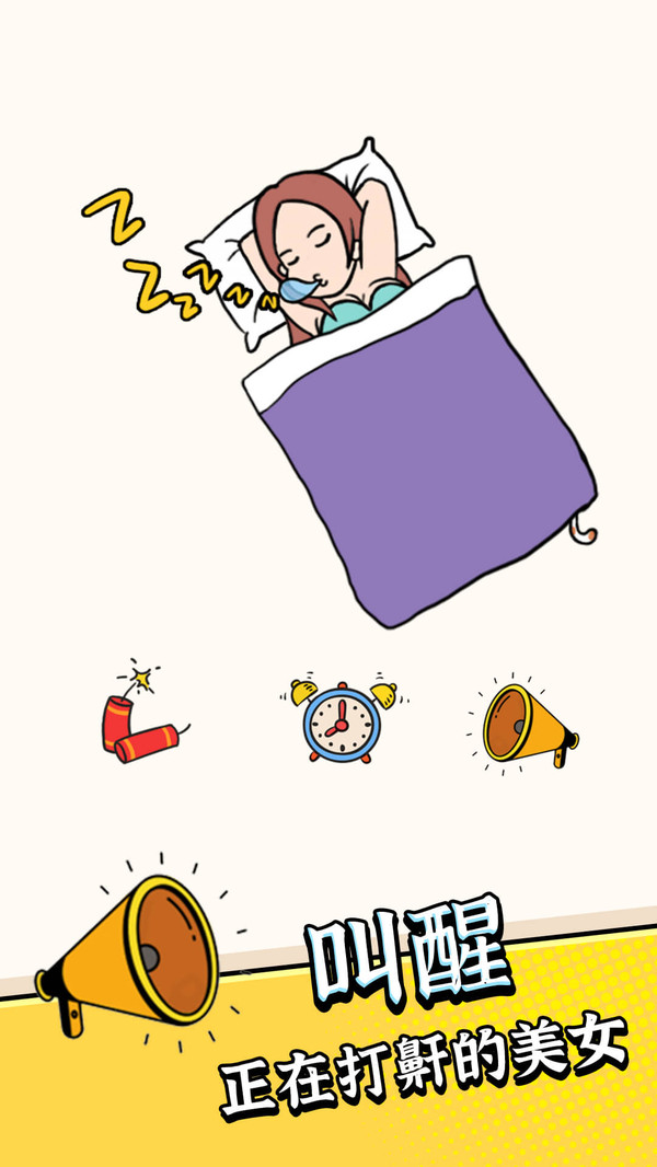 疯狂最强脑洞软件封面