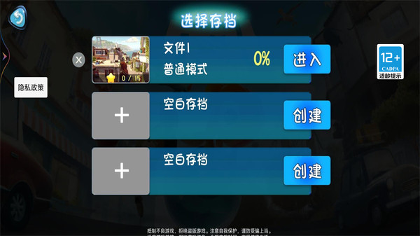 我是小鱼儿：奇幻之旅软件封面