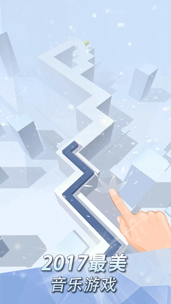 跳舞的线软件封面