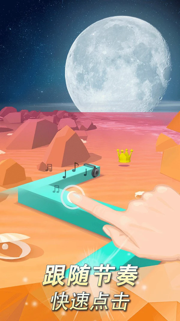 跳舞的线软件封面