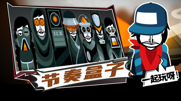 节奏盒子软件封面