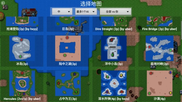 铁锈战争:完美模组软件封面