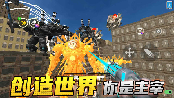 模拟马桶人世界软件封面