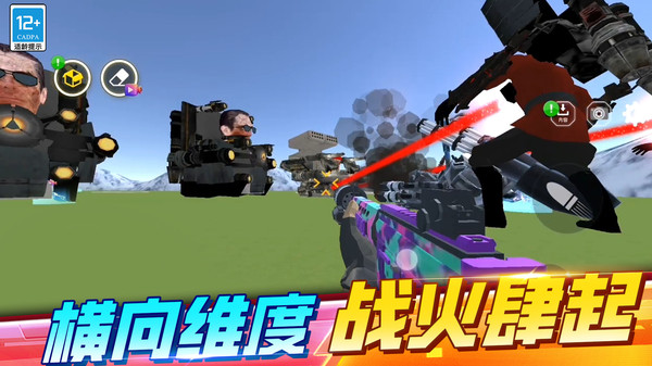 摄像人对决马桶人软件封面
