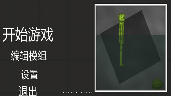 粉末沙盒游戏软件封面