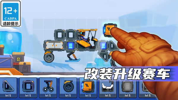 疯狂快车手软件封面