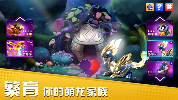 萌龙大乱斗软件封面