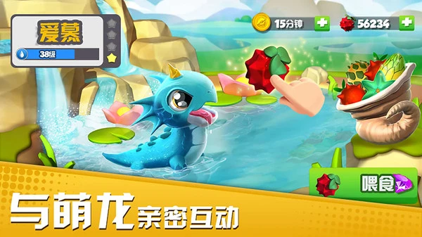 萌龙大乱斗软件封面