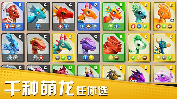 萌龙大乱斗软件封面