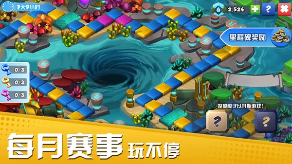 萌龙大乱斗软件封面