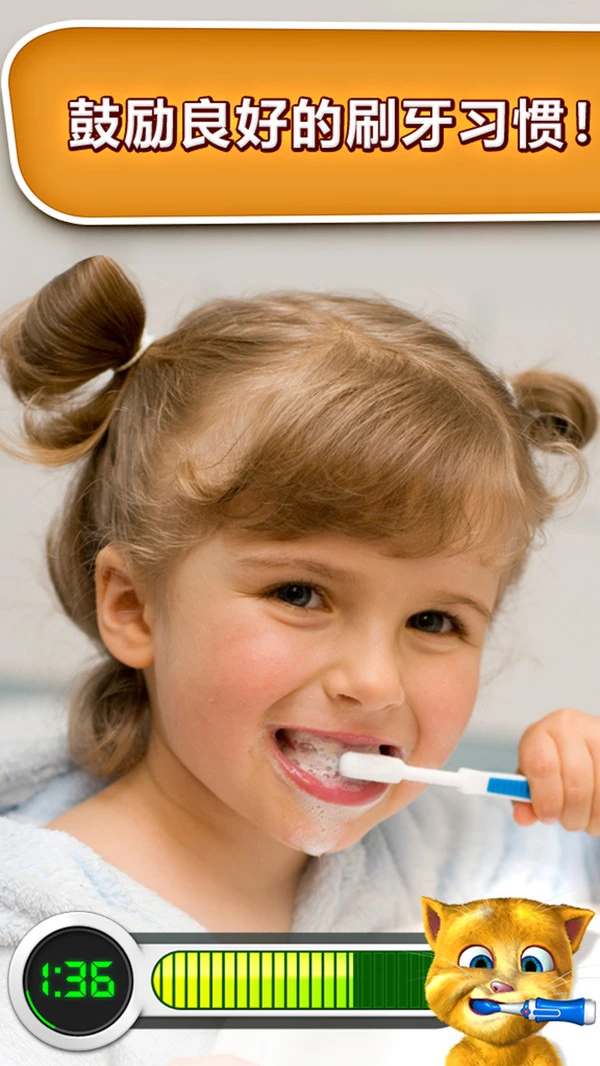 会说话的金杰猫软件封面