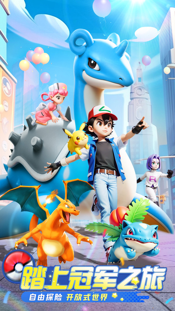 动物历险记-口袋超进化软件封面