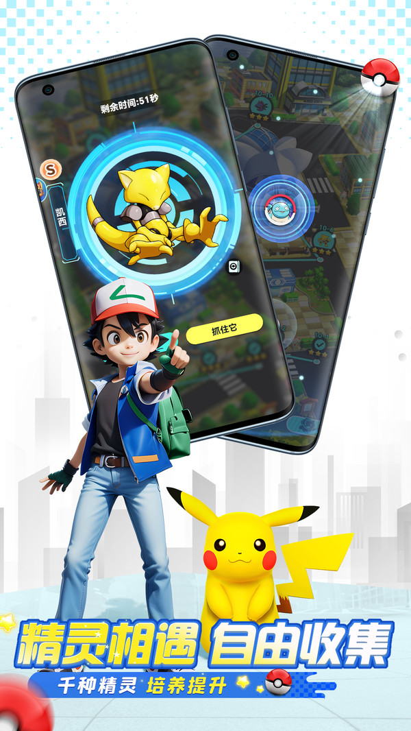 动物历险记-口袋超进化软件封面