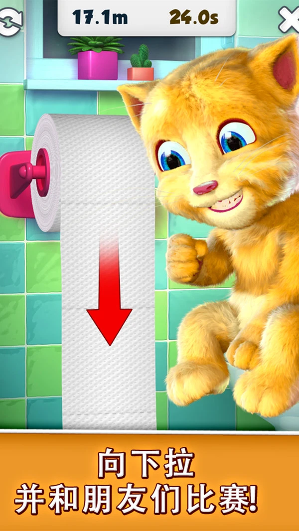 会说话的金杰猫软件封面