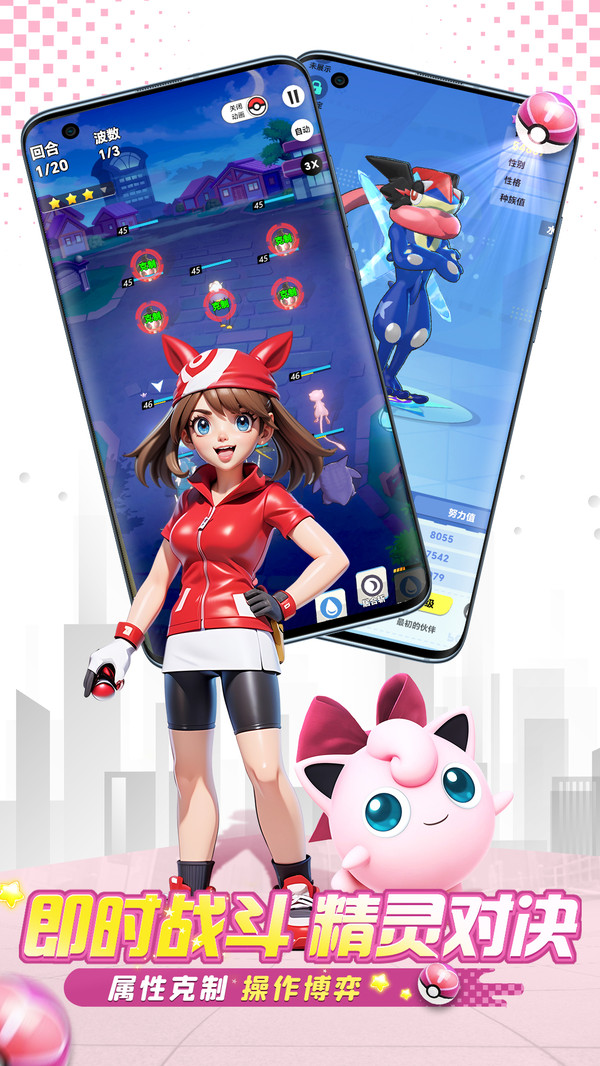 动物历险记-口袋超进化软件封面