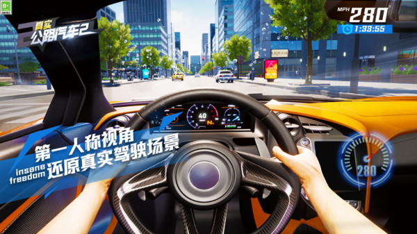 真实公路汽车2软件封面