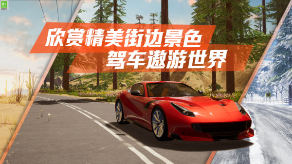真实公路汽车2软件封面