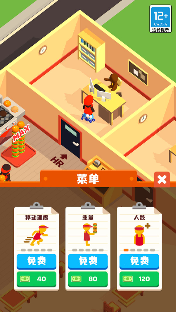 我的小餐厅软件封面