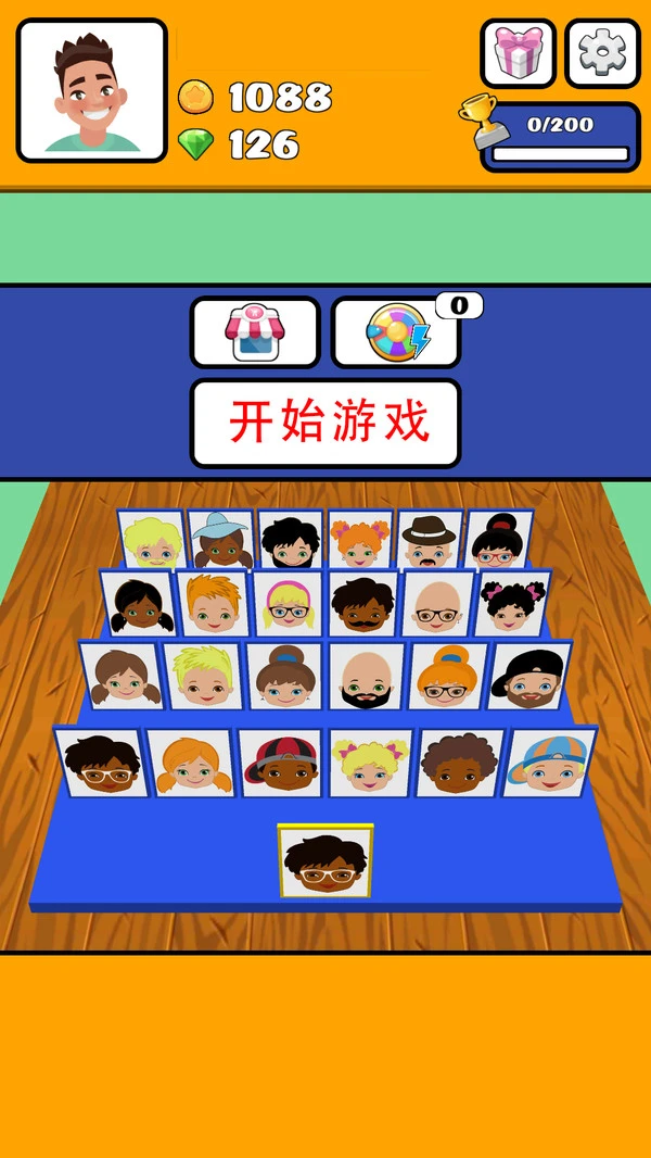 猜猜我是谁软件封面