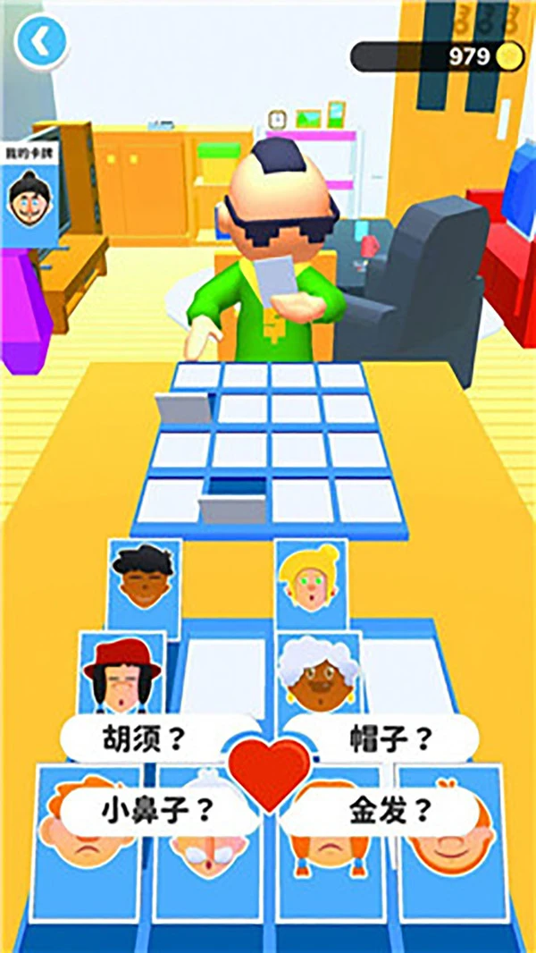 猜猜我是谁软件封面