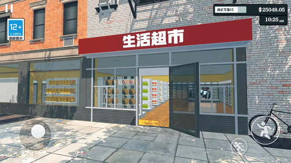 超市经营模拟器软件封面