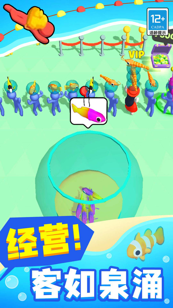 摸鱼大师软件封面