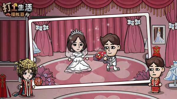 打工生活模拟器软件封面