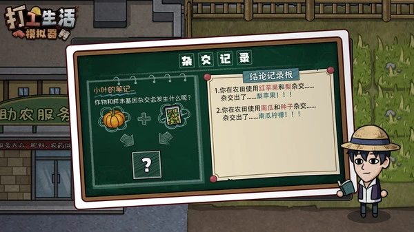 打工生活模拟器软件封面