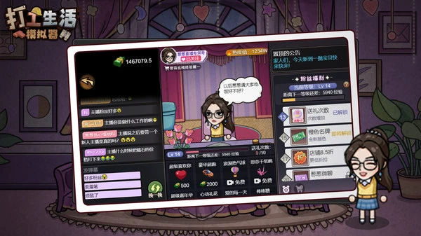 打工生活模拟器软件封面