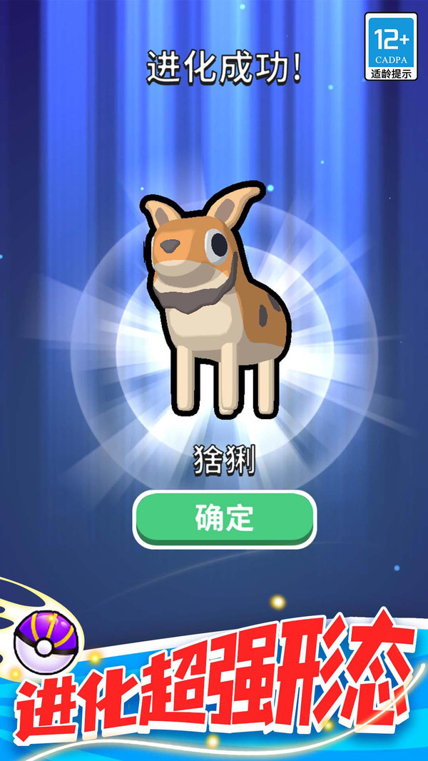 精灵大作战软件封面