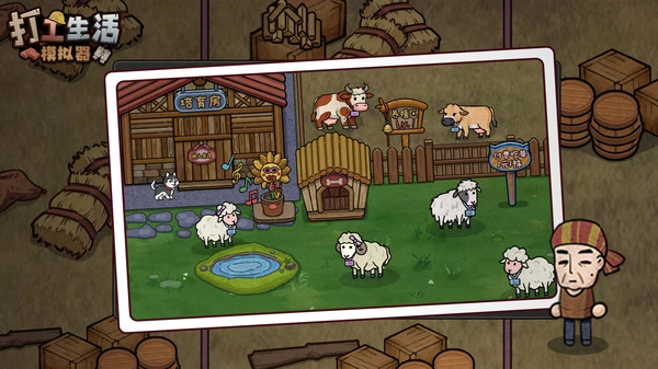 打工生活模拟器软件封面