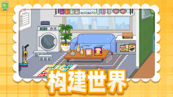 建设小花园软件封面