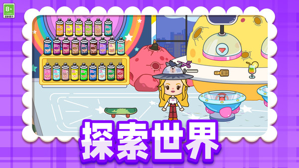 建设小花园软件封面
