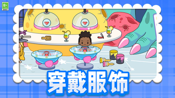 建设小花园软件封面