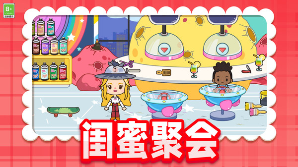 建设小花园软件封面