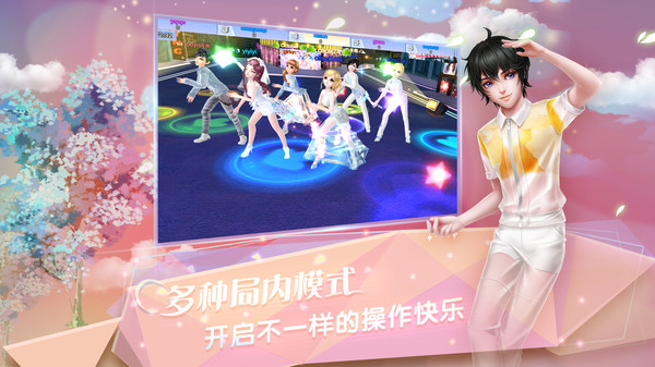 炫舞浪漫爱软件封面