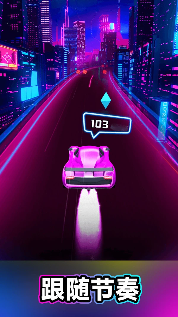 音速飞车软件封面