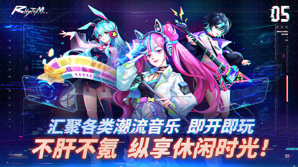 节奏音乐大师-节奏钢琴音乐音符软件封面