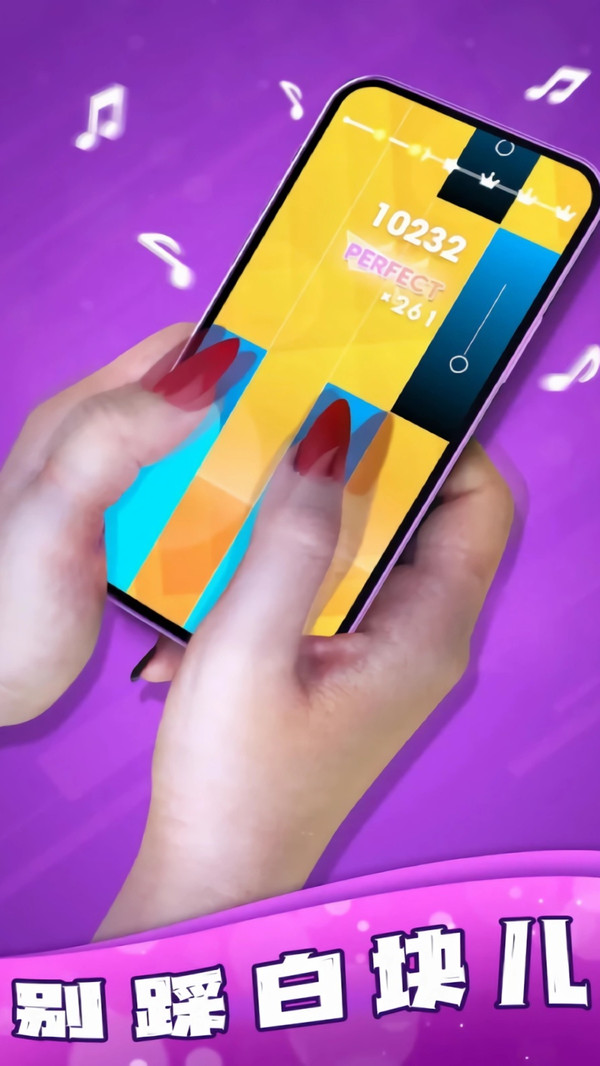 钢琴块3别踩白块软件封面
