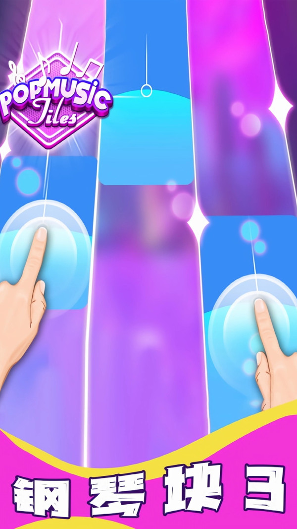 钢琴块3别踩白块软件封面