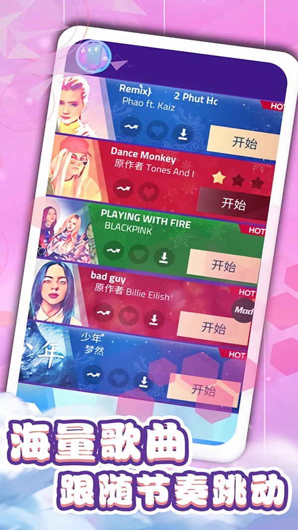 钢琴块3别踩白块软件封面