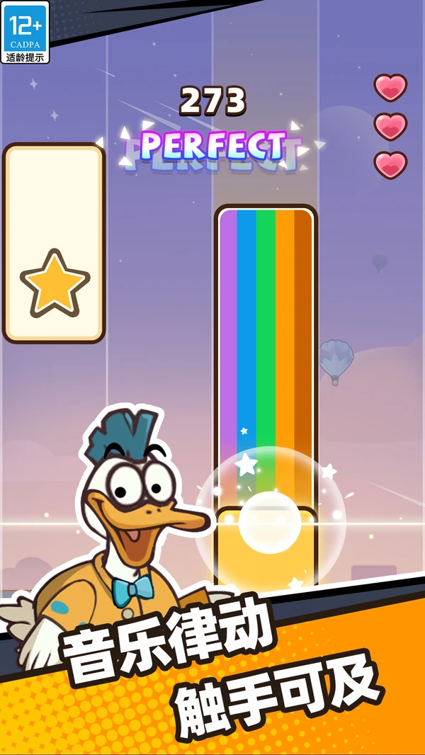 我是音乐家软件封面