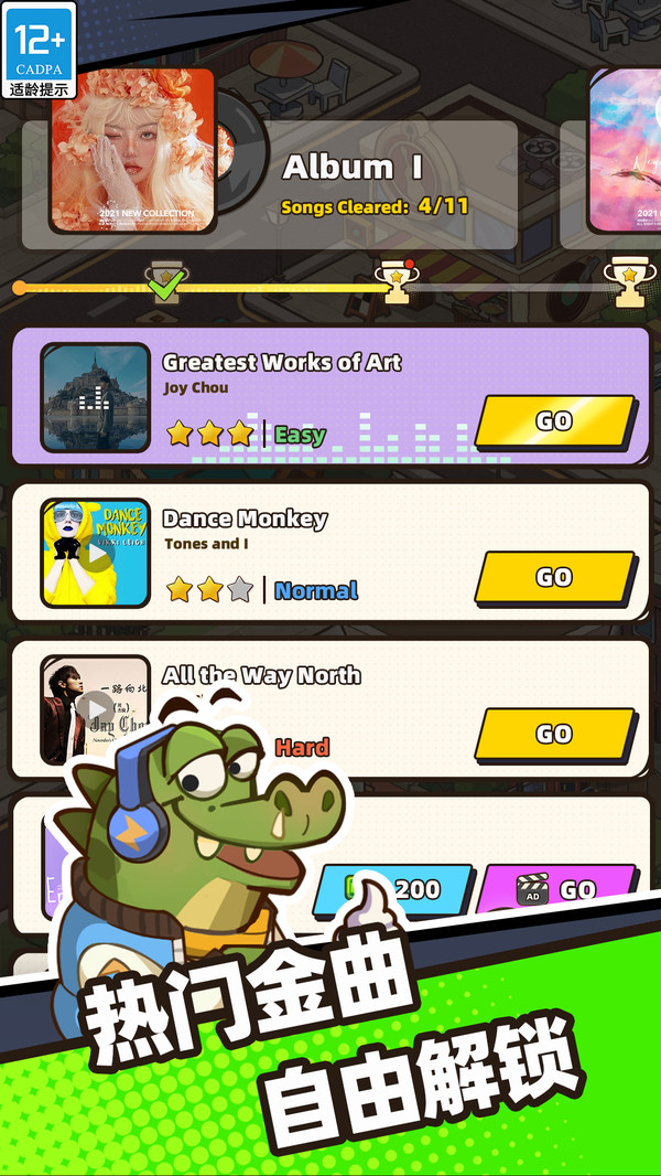 我是音乐家软件封面