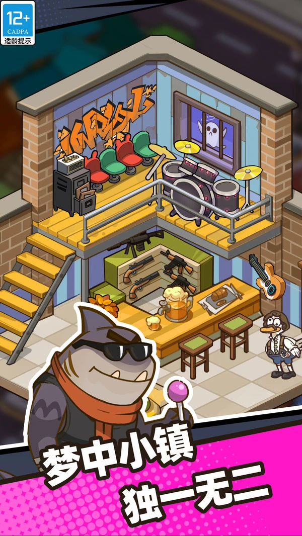 我是音乐家软件封面