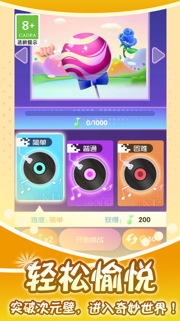 指尖钢琴师软件封面