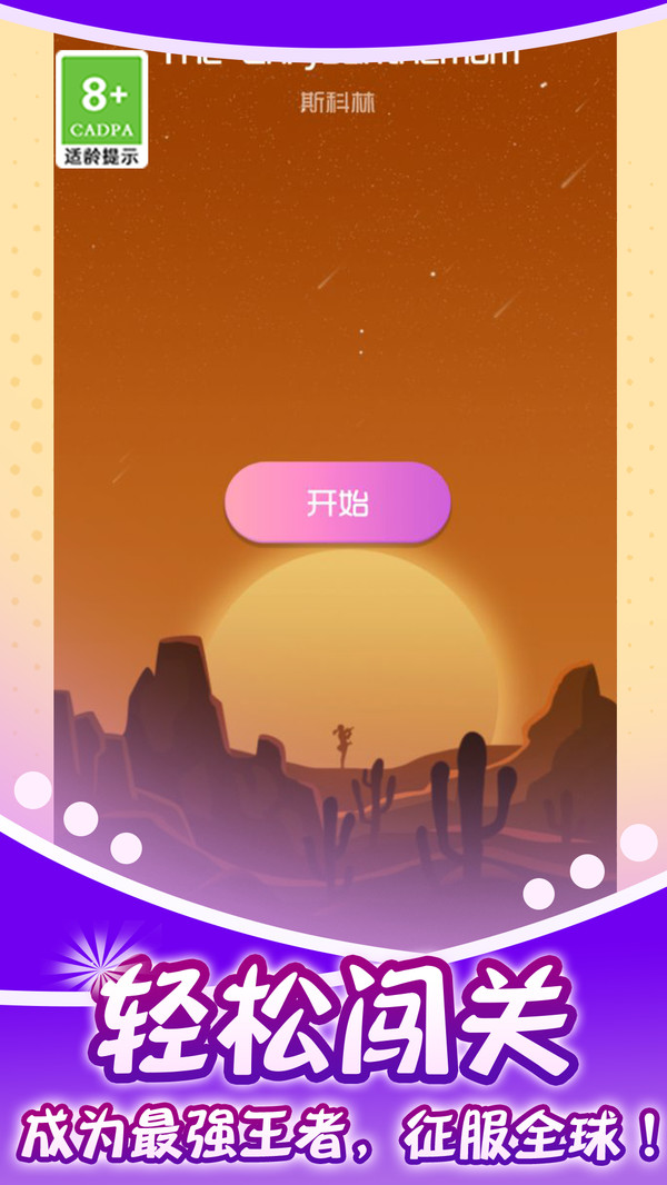 指尖钢琴师软件封面