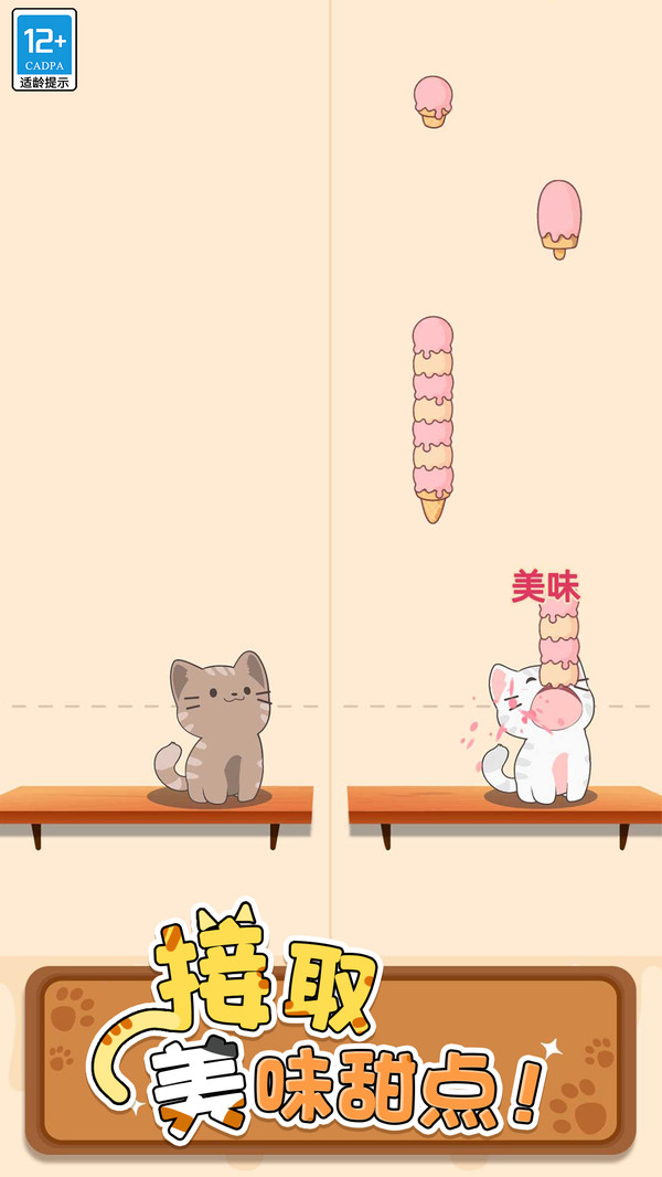 猫咪二重奏软件封面