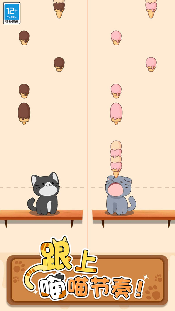 猫咪二重奏软件封面
