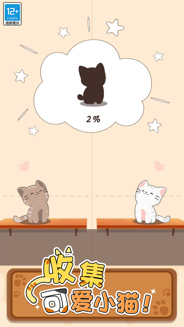 猫咪二重奏软件封面