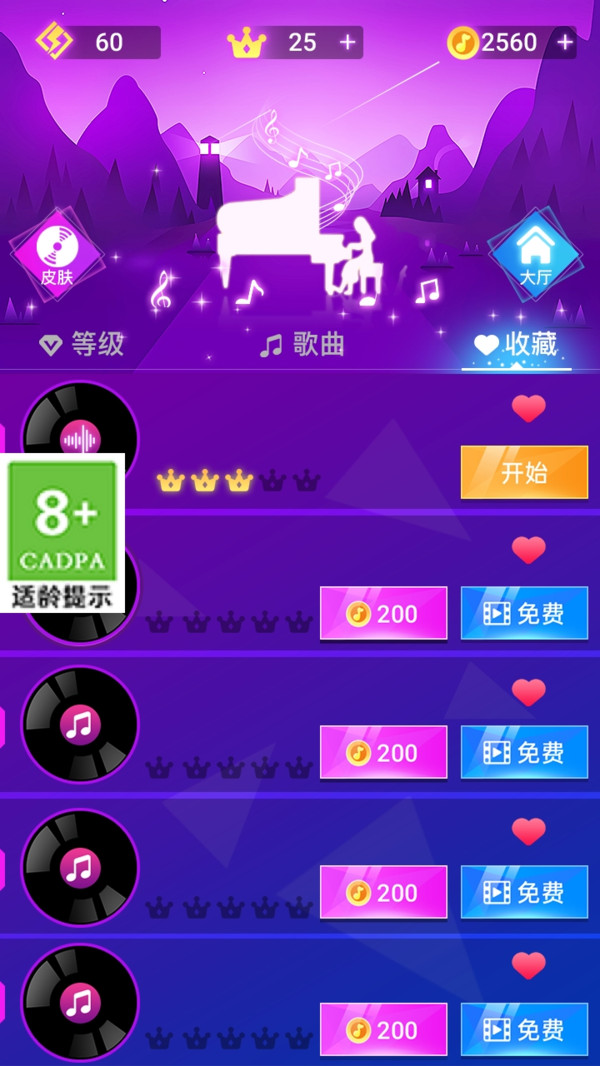 宝宝爱弹钢琴软件封面